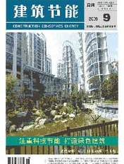 建筑节能