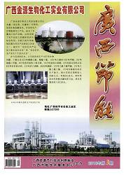 广西节能