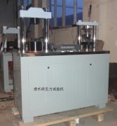 透水砖抗折抗折试验机 透水砖压力试验机 草坪砖